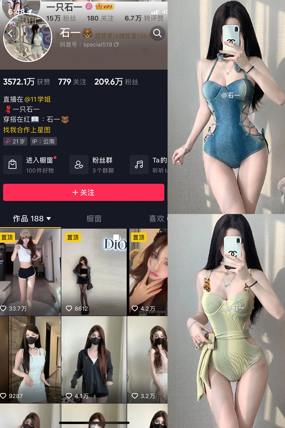 图片[1]-抖音 石一 微密圈  NO.028期 【19P】最新至：2024.1.14-微密空间-全网最全抖音网红铁粉空间写真